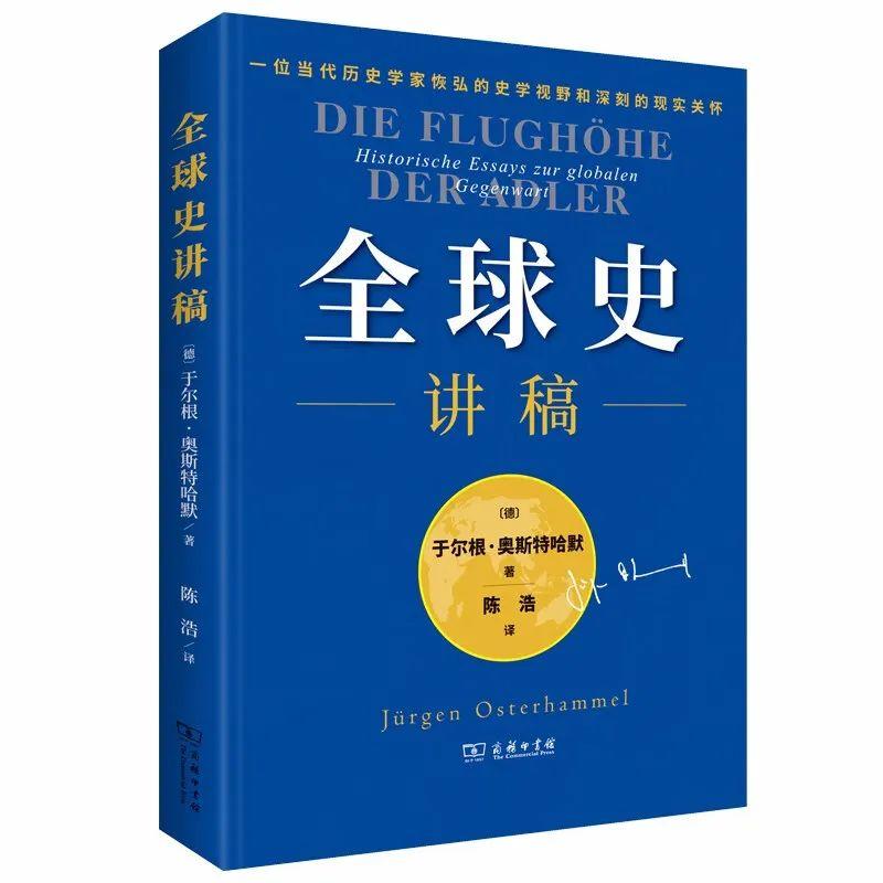 5本全球史好书 | 俯瞰人类历史的发展