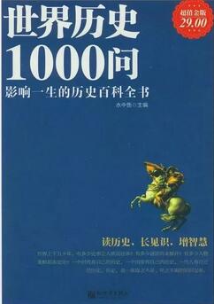 为8-14岁孩子整理了一份文史哲经典书单