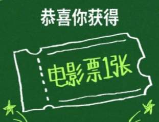 什么是电影票推广？ 电影票推广是如何赚钱的？