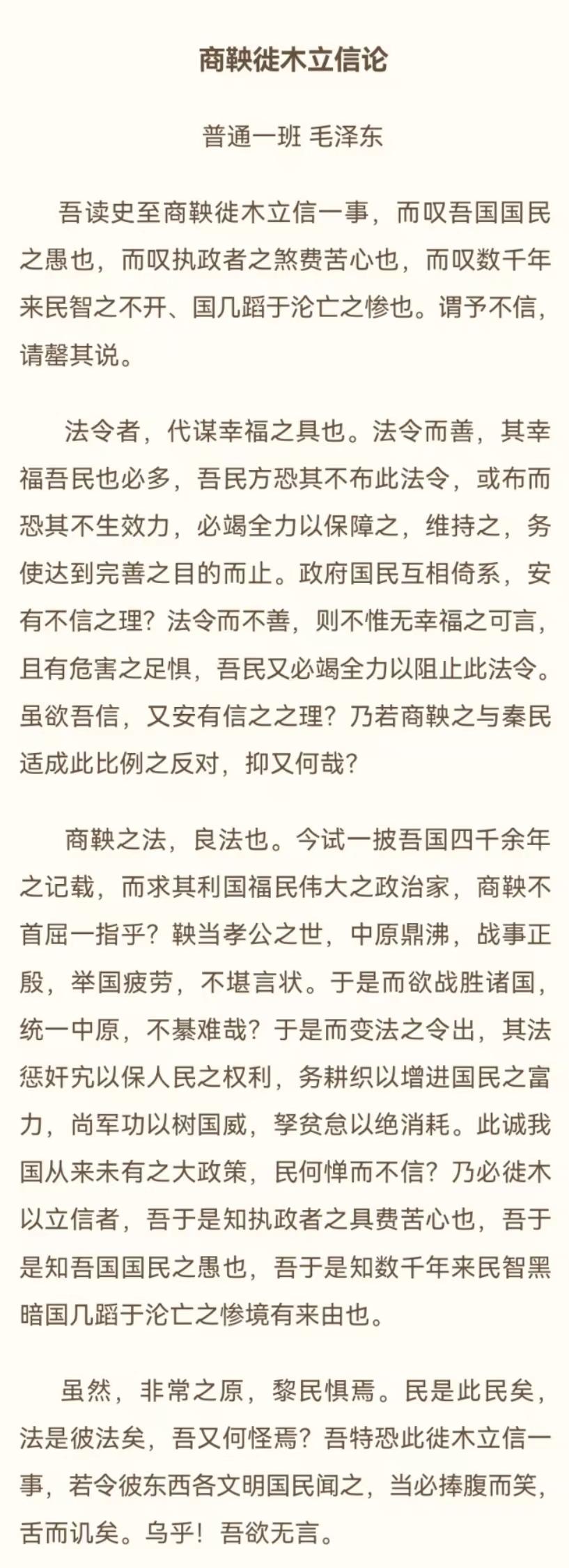 毛泽东19岁高中作文曝光：典范之作，高中生学习楷模