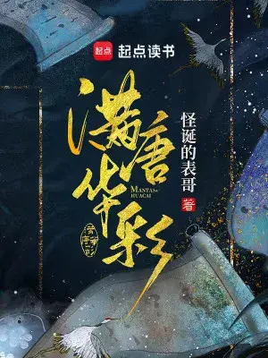 书荒必备！五本高分完结小说，评分9.8+，精品收藏慢享