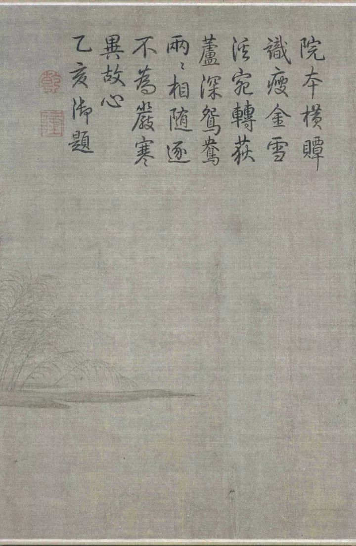 北宋 梁师闵《芦汀密雪图(全卷)》高清鉴赏