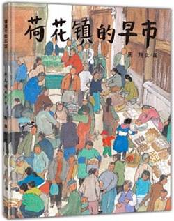 5本真实生活绘本，从平凡生活中获得力量