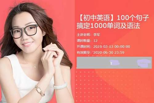 《初中英语100个句子搞定1000单词及语法》全12讲视频[MP4]