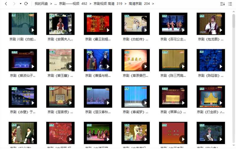 中国戏曲之京剧经典唱段492个视频+2109个音频大合集