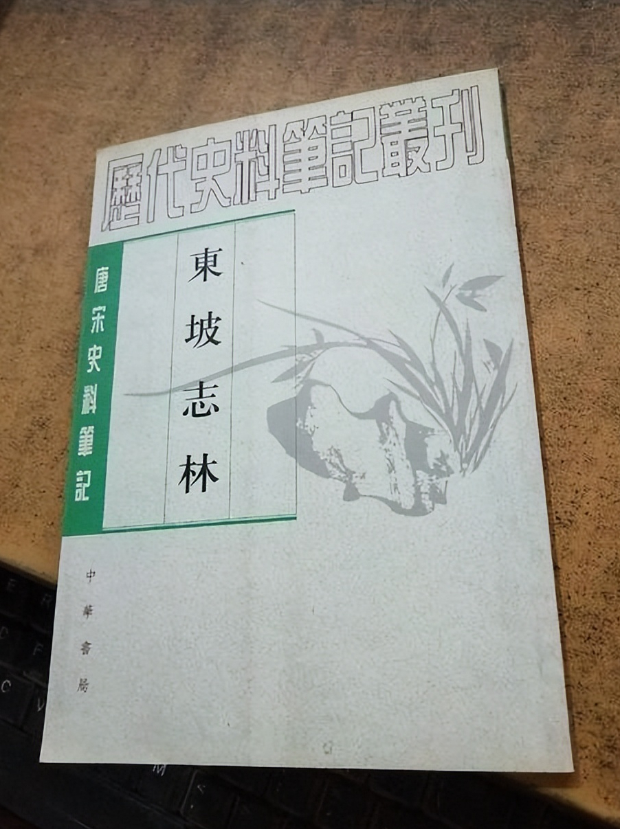 揭秘古人八卦！5本笔记带你领略古人吐槽风采