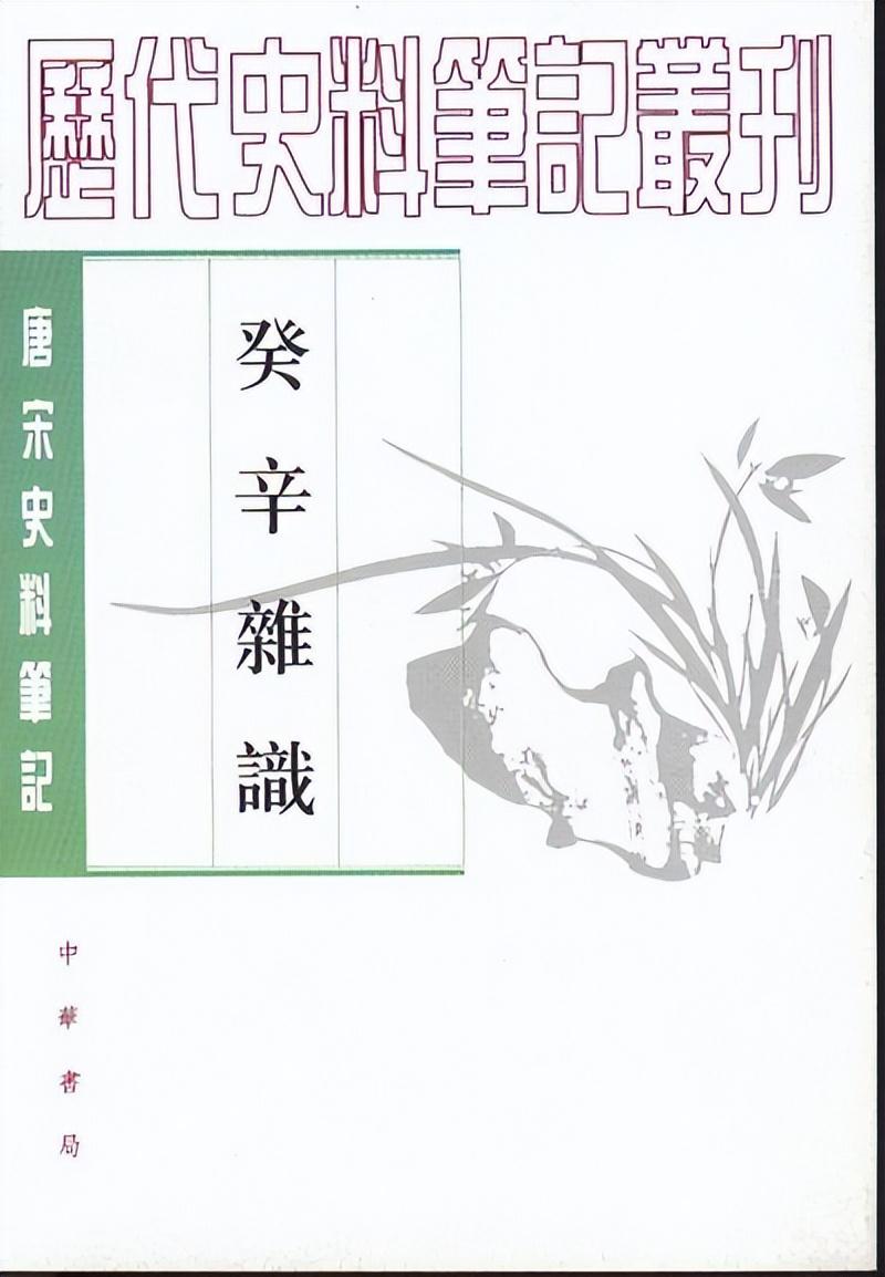 揭秘古人八卦！5本笔记带你领略古人吐槽风采