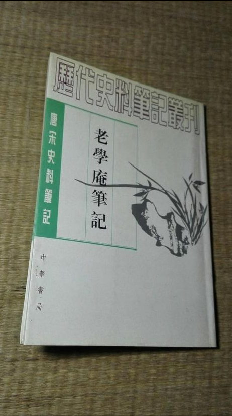 揭秘古人八卦！5本笔记带你领略古人吐槽风采