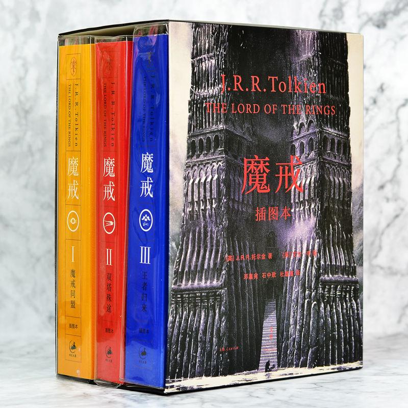 亿级阅读量，豆瓣9.5高分！《魔戒》奇幻史诗，你怎能错过？