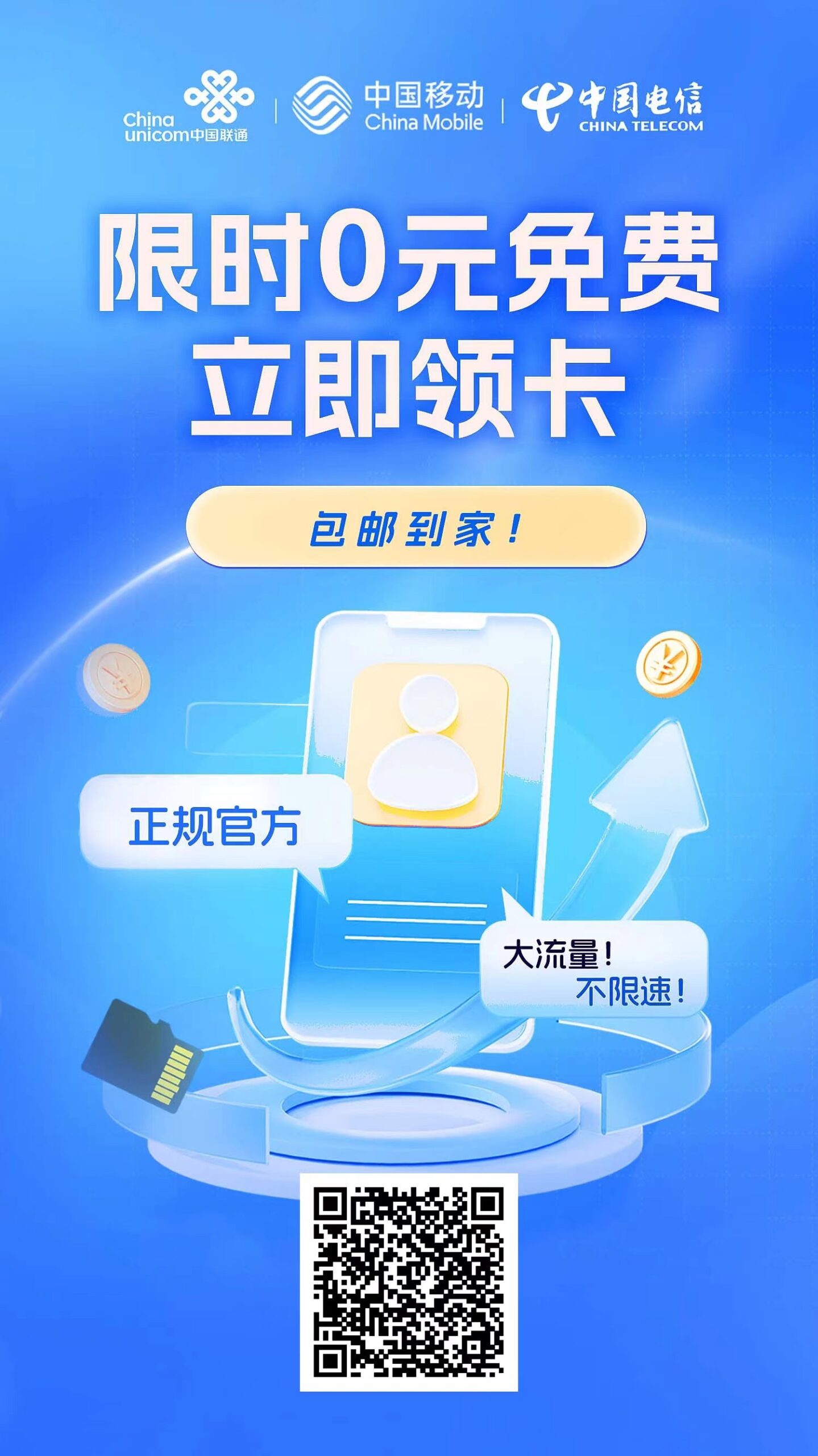 流量卡：电信沧内卡【 29元80G+权益会员】