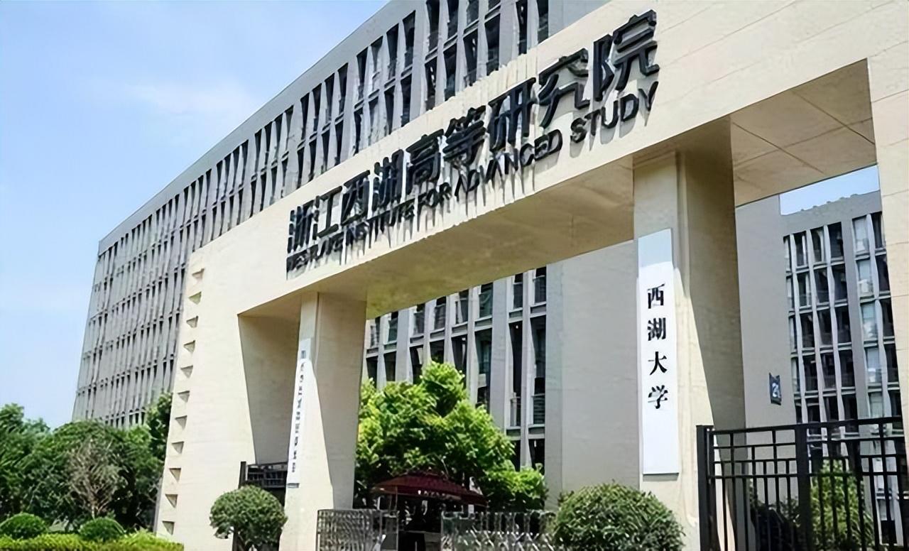 中国顶牛民办大学——西湖大学，985的分报考这所东方加州大学？