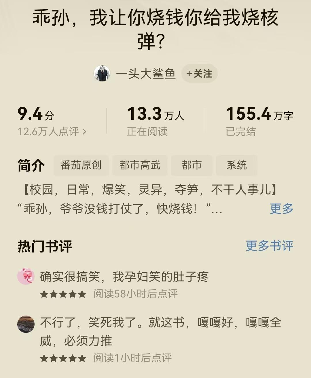 中华文化登顶全球热门！4本异能灵异小说，正能量爆棚，燃爆异能世界！