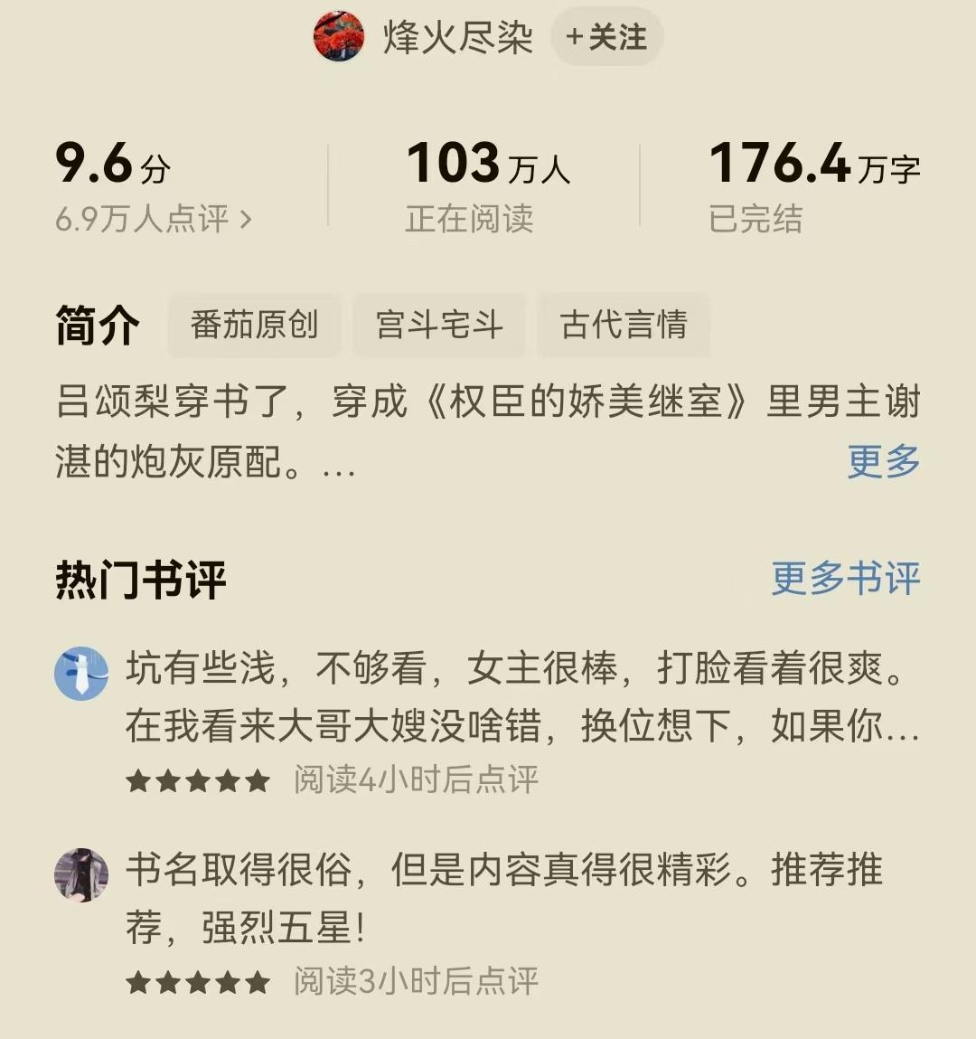 宫斗不无脑，女主腹黑上线，智斗宫廷，四本佳作玩转权谋！