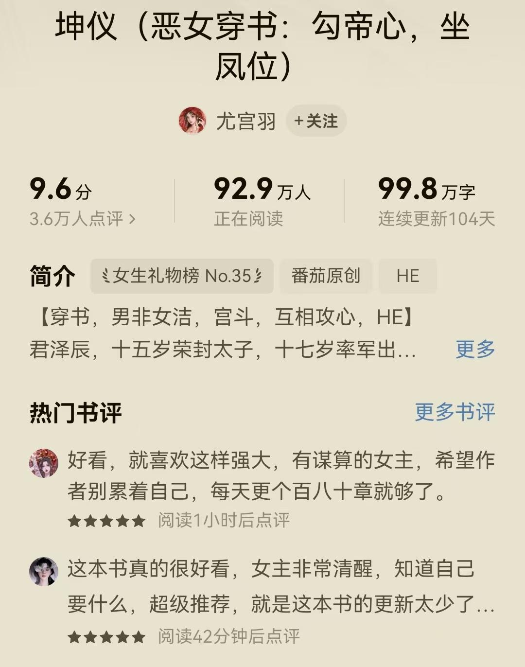 宫斗不无脑，女主腹黑上线，智斗宫廷，四本佳作玩转权谋！