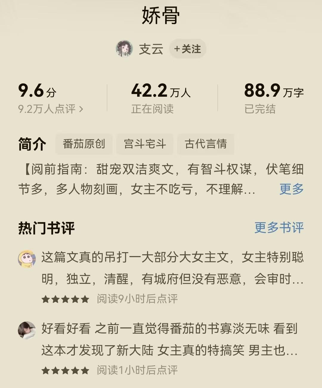 宫斗不无脑，女主腹黑上线，智斗宫廷，四本佳作玩转权谋！