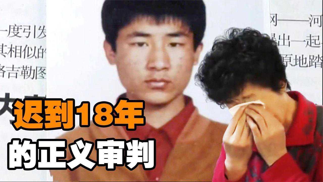 呼格吉勒图冤案：62天羁押，临刑喊冤遭漠视，死刑执行竟补枪，震惊全国