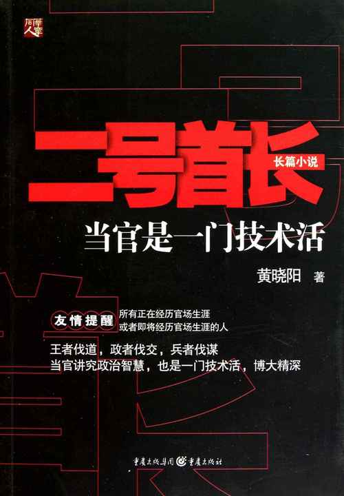 五大官场文学巅峰之作，经典再现，未来恐难再遇的官场史诗！