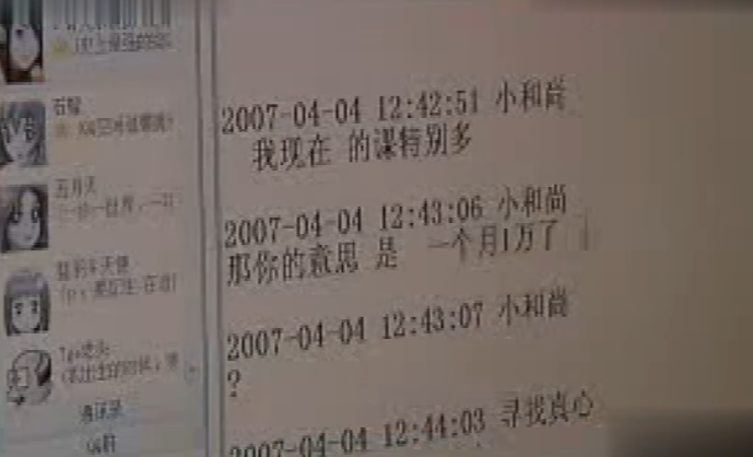 21岁男大学生陷色情交易悲剧，万元一夜后遭45岁包工头杀害