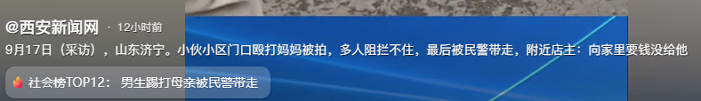 少年街头打母露疤，母仍护子，亲情错置引众叹