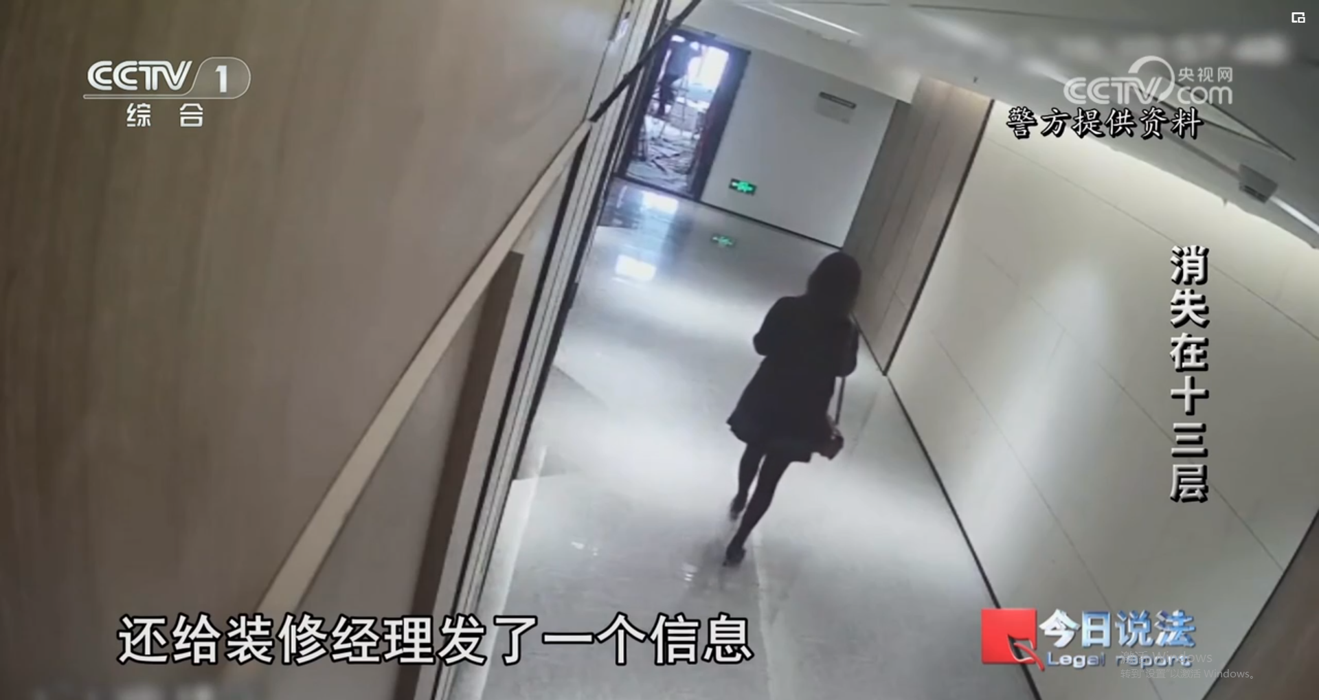 武汉女子神秘失踪于13层楼，电话中仅余鼾声，她究竟藏身何处？