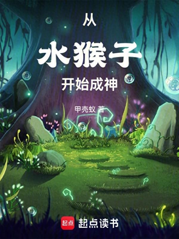 四大神级网文，书名奇葩内容绝，错过可惜的必读佳作！