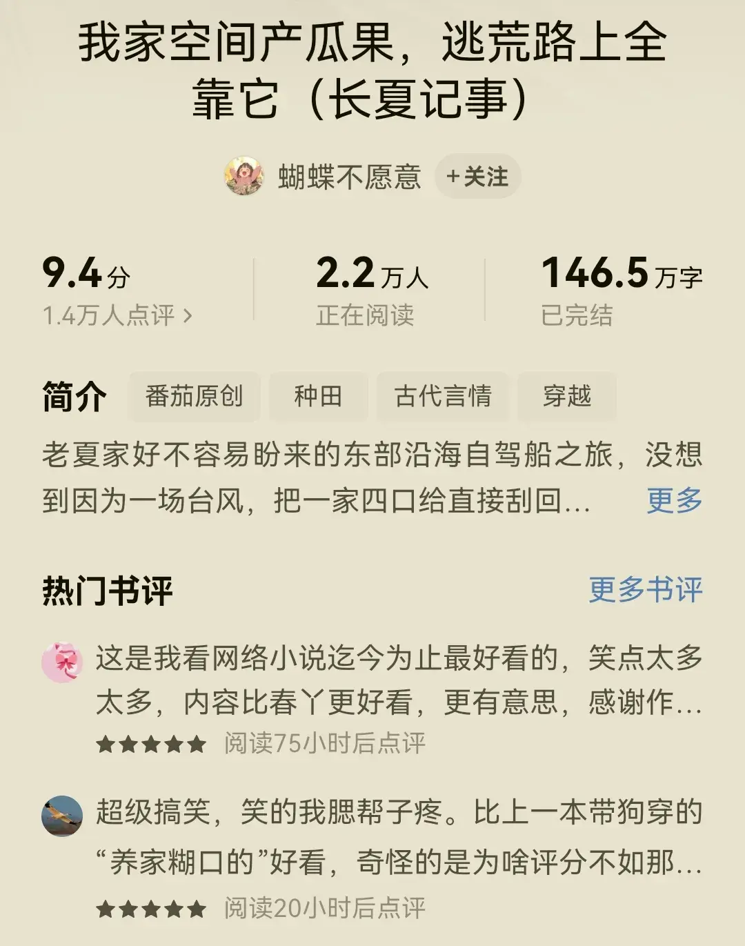 高分逃荒必读！天灾人祸中求生，掌握生存技能三部曲