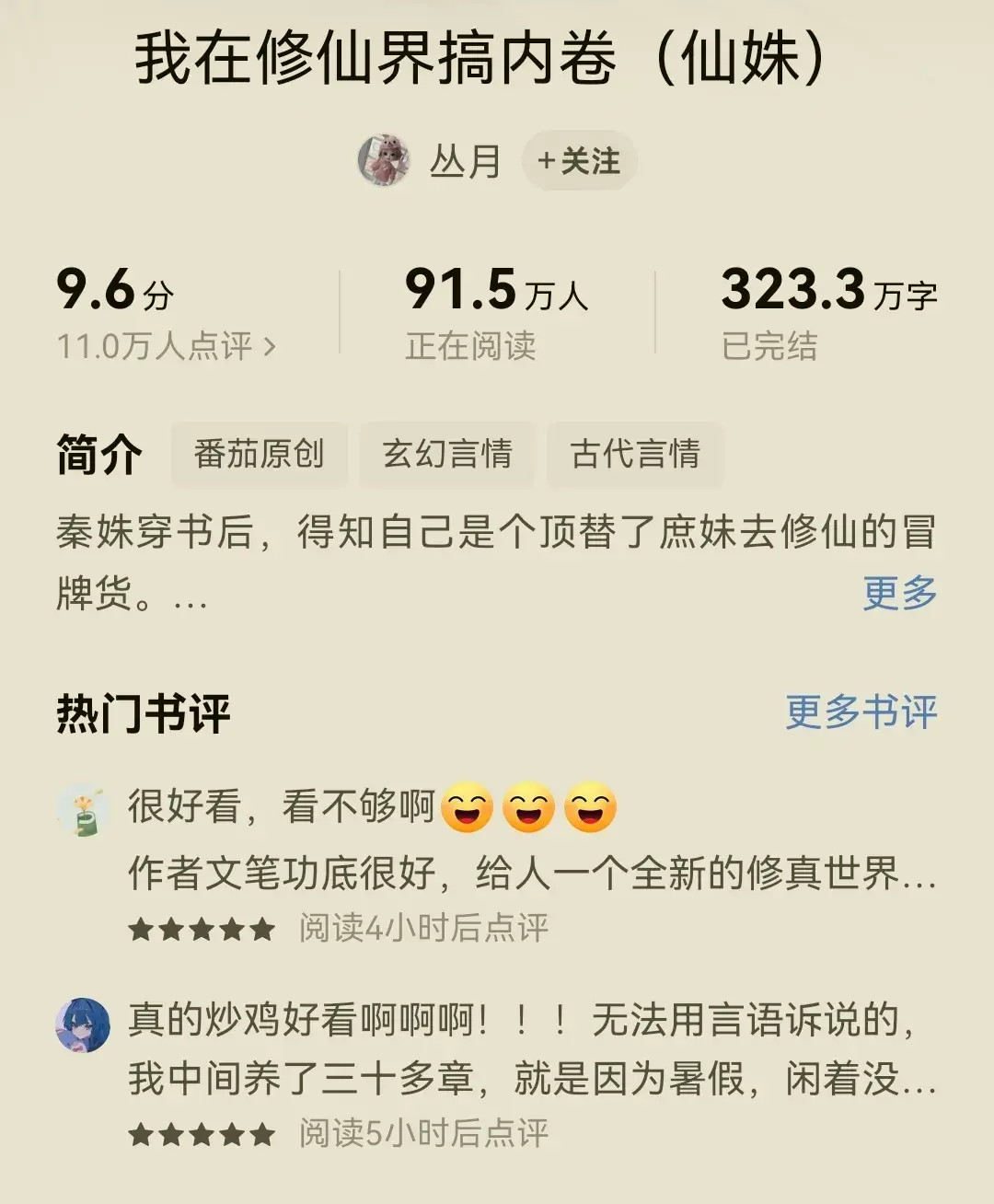 沙雕欢乐不停歇！三本爆笑小说，笑出腹肌，拒绝内耗