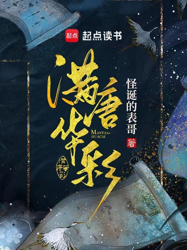 阅文全球华语盛典八大神作盘点，精彩必看！