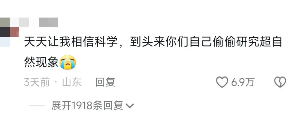 749局到底是干什么的？网友评论逐渐离谱，简直要笑哭了！