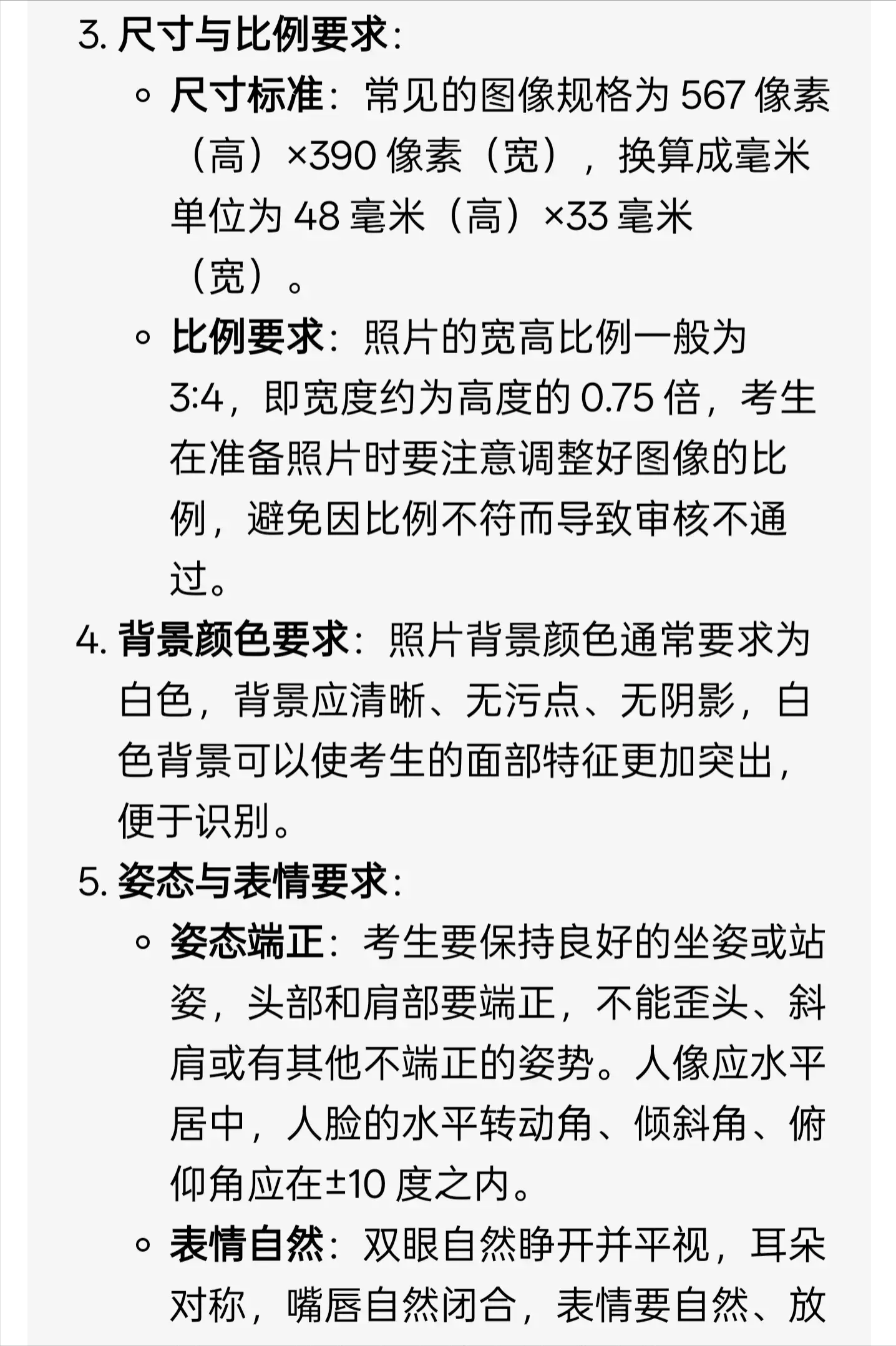 海马体是什么？考研报名禁用海马体照片，原因速看！