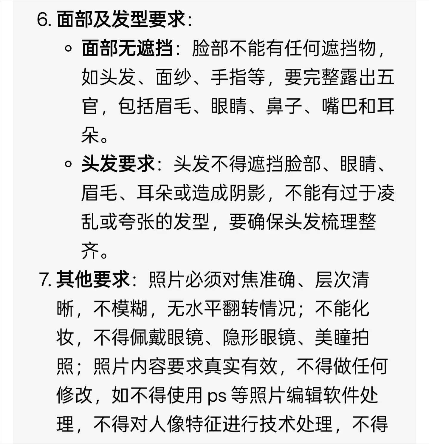 海马体是什么？考研报名禁用海马体照片，原因速看！