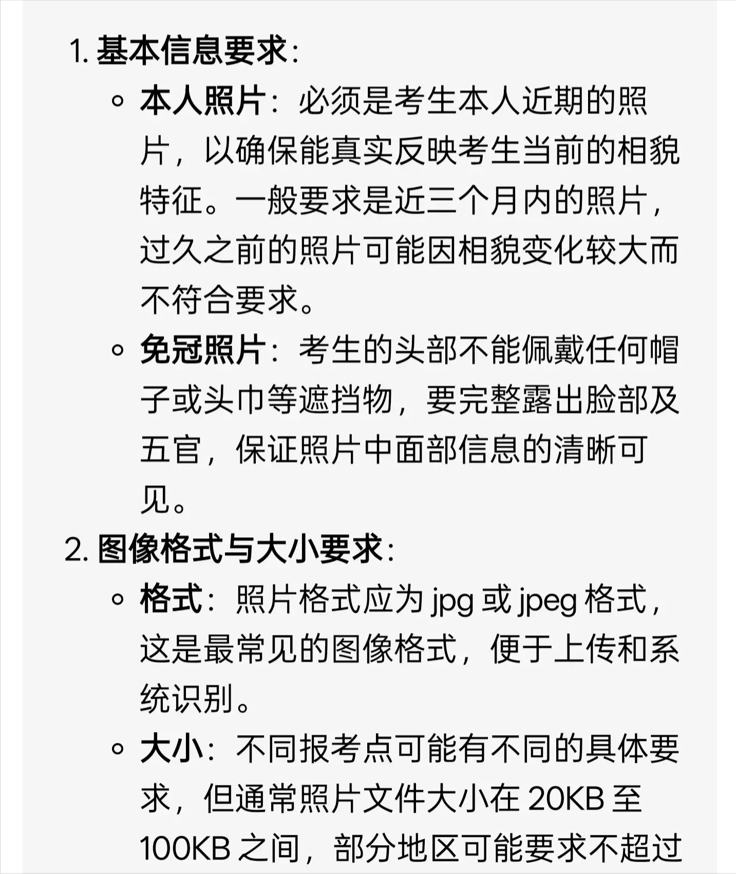 海马体是什么？考研报名禁用海马体照片，原因速看！